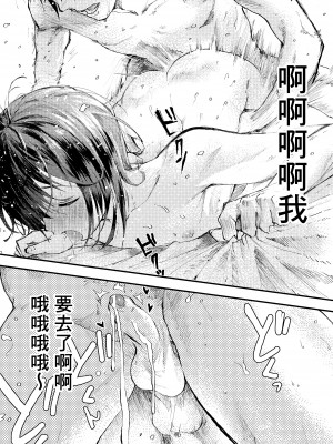 [ショタ漫画屋さん (orukoa)] 新入生は肉便器！部活少年完全攻略[冒险者公会] [Digital]_137__137