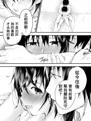 [ショタ漫画屋さん (orukoa)] 新入生は肉便器！部活少年完全攻略[冒险者公会] [Digital]_144__144