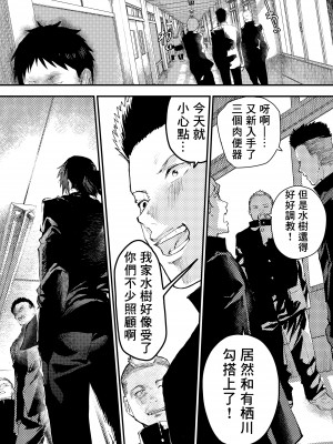 [ショタ漫画屋さん (orukoa)] 新入生は肉便器！部活少年完全攻略[冒险者公会] [Digital]_146__146