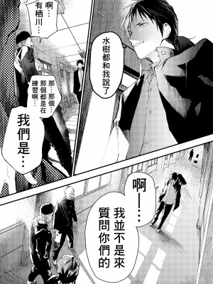 [ショタ漫画屋さん (orukoa)] 新入生は肉便器！部活少年完全攻略[冒险者公会] [Digital]_147__147