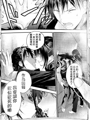 [ショタ漫画屋さん (orukoa)] 新入生は肉便器！部活少年完全攻略[冒险者公会] [Digital]_155__155