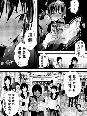 [ショタ漫画屋さん (orukoa)] 新入生は肉便器！部活少年完全攻略[冒险者公会] [Digital]_158__158