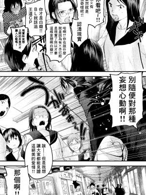 [ショタ漫画屋さん (orukoa)] 新入生は肉便器！部活少年完全攻略[冒险者公会] [Digital]_159__159