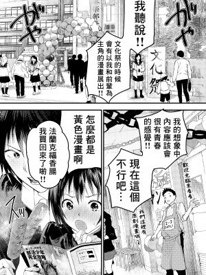[ショタ漫画屋さん (orukoa)] 新入生は肉便器！部活少年完全攻略[冒险者公会] [Digital]_160__160