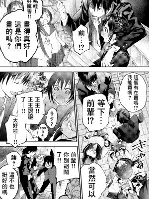 [ショタ漫画屋さん (orukoa)] 新入生は肉便器！部活少年完全攻略[冒险者公会] [Digital]_161__161