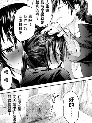 [ショタ漫画屋さん (orukoa)] 新入生は肉便器！部活少年完全攻略[冒险者公会] [Digital]_162__162