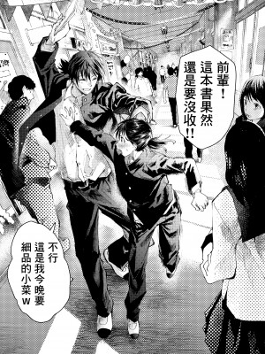 [ショタ漫画屋さん (orukoa)] 新入生は肉便器！部活少年完全攻略[冒险者公会] [Digital]_163__163