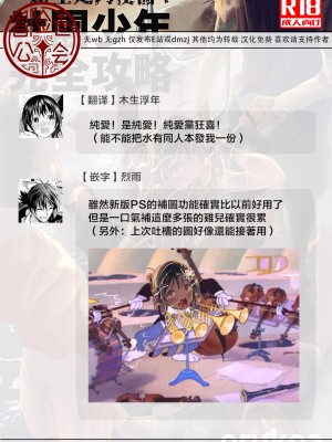 [ショタ漫画屋さん (orukoa)] 新入生は肉便器！部活少年完全攻略[冒险者公会] [Digital]_165_165