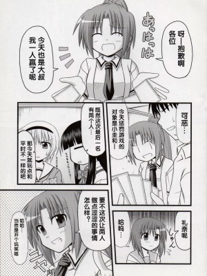 [糯米汉化] (C74) [Ice Candy (香椎ゆたか)] 笑顔・おっぱっぴぃ・ピース (ひぐらしのなく頃に)_04