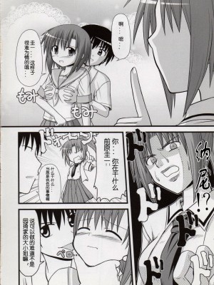 [糯米汉化] (C74) [Ice Candy (香椎ゆたか)] 笑顔・おっぱっぴぃ・ピース (ひぐらしのなく頃に)_05