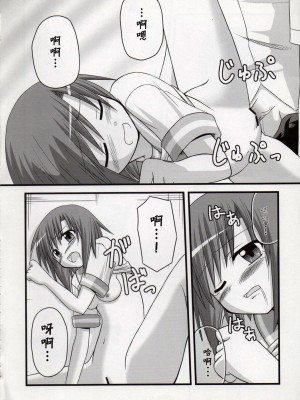 [糯米汉化] (C74) [Ice Candy (香椎ゆたか)] 笑顔・おっぱっぴぃ・ピース (ひぐらしのなく頃に)_13