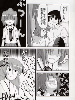 [糯米汉化] (C74) [Ice Candy (香椎ゆたか)] 笑顔・おっぱっぴぃ・ピース (ひぐらしのなく頃に)_16