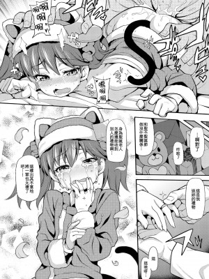 [吸住没碎个人汉化] (C87) [魚ウサ王国 (魚ウサ王)] 恋する艦娘のホリゾンライン 〜X'masRJ編〜 (艦隊これくしょん -艦これ-)_11