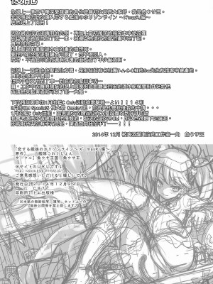 [吸住没碎个人汉化] (C87) [魚ウサ王国 (魚ウサ王)] 恋する艦娘のホリゾンライン 〜X'masRJ編〜 (艦隊これくしょん -艦これ-)_13
