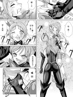 [LLQ个人汉化] [MACXE'S (monmon)] もう一つの結末～変身ヒロイン快楽洗脳 Yes!!プ○キュア5編～ 第二話 | 另一个结局 变身女英雄快乐洗脑 yes!! 光之美少女5篇 第二话 (Yes! プリキュア5)_05