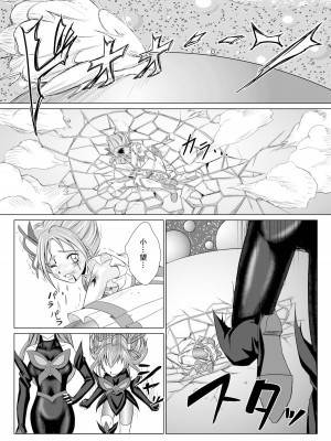 [LLQ个人汉化] [MACXE'S (monmon)] もう一つの結末～変身ヒロイン快楽洗脳 Yes!!プ○キュア5編～ 第二話 | 另一个结局 变身女英雄快乐洗脑 yes!! 光之美少女5篇 第二话 (Yes! プリキュア5)_08