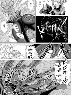 [LLQ个人汉化] [MACXE'S (monmon)] もう一つの結末～変身ヒロイン快楽洗脳 Yes!!プ○キュア5編～ 第二話 | 另一个结局 变身女英雄快乐洗脑 yes!! 光之美少女5篇 第二话 (Yes! プリキュア5)_13