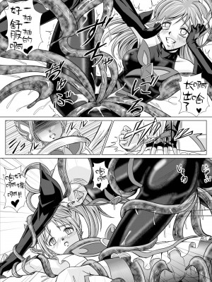 [LLQ个人汉化] [MACXE'S (monmon)] もう一つの結末～変身ヒロイン快楽洗脳 Yes!!プ○キュア5編～ 第二話 | 另一个结局 变身女英雄快乐洗脑 yes!! 光之美少女5篇 第二话 (Yes! プリキュア5)_14