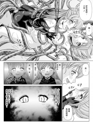 [LLQ个人汉化] [MACXE'S (monmon)] もう一つの結末～変身ヒロイン快楽洗脳 Yes!!プ○キュア5編～ 第二話 | 另一个结局 变身女英雄快乐洗脑 yes!! 光之美少女5篇 第二话 (Yes! プリキュア5)_17