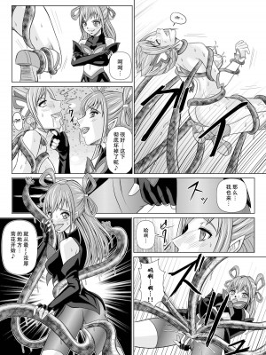 [LLQ个人汉化] [MACXE'S (monmon)] もう一つの結末～変身ヒロイン快楽洗脳 Yes!!プ○キュア5編～ 第二話 | 另一个结局 变身女英雄快乐洗脑 yes!! 光之美少女5篇 第二话 (Yes! プリキュア5)_21