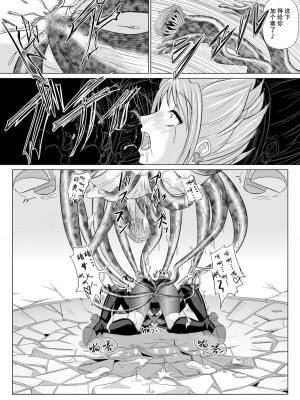 [LLQ个人汉化] [MACXE'S (monmon)] もう一つの結末～変身ヒロイン快楽洗脳 Yes!!プ○キュア5編～ 第二話 | 另一个结局 变身女英雄快乐洗脑 yes!! 光之美少女5篇 第二话 (Yes! プリキュア5)_24