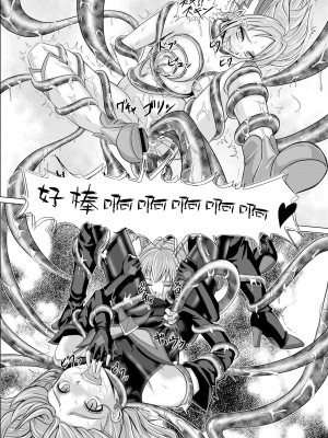 [LLQ个人汉化] [MACXE'S (monmon)] もう一つの結末～変身ヒロイン快楽洗脳 Yes!!プ○キュア5編～ 第二話 | 另一个结局 变身女英雄快乐洗脑 yes!! 光之美少女5篇 第二话 (Yes! プリキュア5)_25