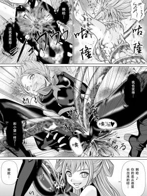 [LLQ个人汉化] [MACXE'S (monmon)] もう一つの結末～変身ヒロイン快楽洗脳 Yes!!プ○キュア5編～ 第二話 | 另一个结局 变身女英雄快乐洗脑 yes!! 光之美少女5篇 第二话 (Yes! プリキュア5)_26