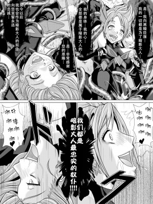 [LLQ个人汉化] [MACXE'S (monmon)] もう一つの結末～変身ヒロイン快楽洗脳 Yes!!プ○キュア5編～ 第二話 | 另一个结局 变身女英雄快乐洗脑 yes!! 光之美少女5篇 第二话 (Yes! プリキュア5)_28