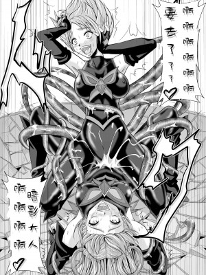 [LLQ个人汉化] [MACXE'S (monmon)] もう一つの結末～変身ヒロイン快楽洗脳 Yes!!プ○キュア5編～ 第二話 | 另一个结局 变身女英雄快乐洗脑 yes!! 光之美少女5篇 第二话 (Yes! プリキュア5)_29