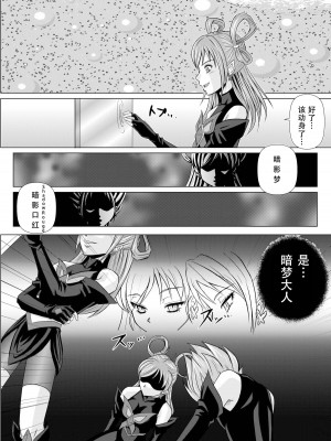 [LLQ个人汉化] [MACXE'S (monmon)] もう一つの結末～変身ヒロイン快楽洗脳 Yes!!プ○キュア5編～ 第二話 | 另一个结局 变身女英雄快乐洗脑 yes!! 光之美少女5篇 第二话 (Yes! プリキュア5)_31