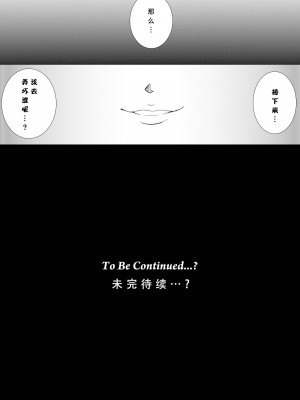 [LLQ个人汉化] [MACXE'S (monmon)] もう一つの結末～変身ヒロイン快楽洗脳 Yes!!プ○キュア5編～ 第二話 | 另一个结局 变身女英雄快乐洗脑 yes!! 光之美少女5篇 第二话 (Yes! プリキュア5)_32
