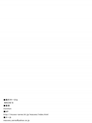 [LLQ个人汉化] [MACXE'S (monmon)] もう一つの結末～変身ヒロイン快楽洗脳 Yes!!プ○キュア5編～ 第二話 | 另一个结局 变身女英雄快乐洗脑 yes!! 光之美少女5篇 第二话 (Yes! プリキュア5)_33