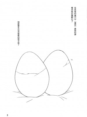 [命蓮寺漢化組] (C83) [破断torque (トルク)] T.K.G. (東方Project)_02