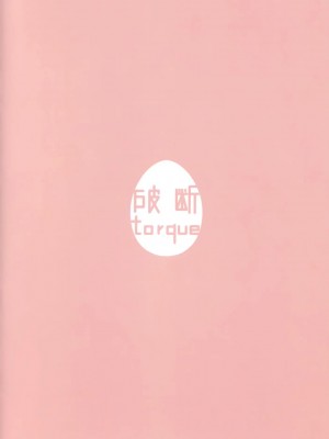 [命蓮寺漢化組] (C83) [破断torque (トルク)] T.K.G. (東方Project)_18
