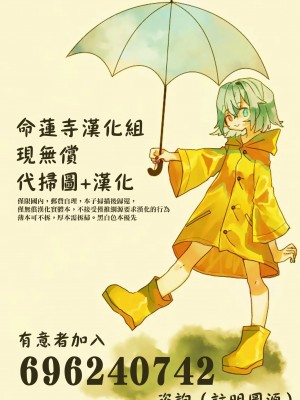 [命蓮寺漢化組] (C83) [破断torque (トルク)] T.K.G. (東方Project)_20