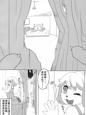 [zc2333] (けもケット11) [ておる屋さん (ておる)] ネーレちゃんのドスケベ本 | 奈莱小姐的色色本_009