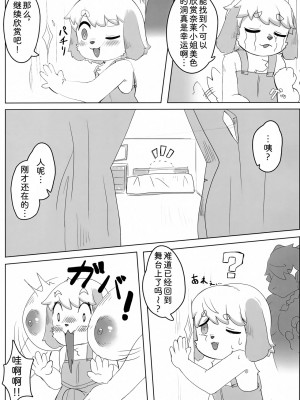 [zc2333] (けもケット11) [ておる屋さん (ておる)] ネーレちゃんのドスケベ本 | 奈莱小姐的色色本_010