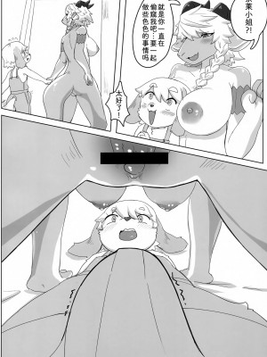 [zc2333] (けもケット11) [ておる屋さん (ておる)] ネーレちゃんのドスケベ本 | 奈莱小姐的色色本_011