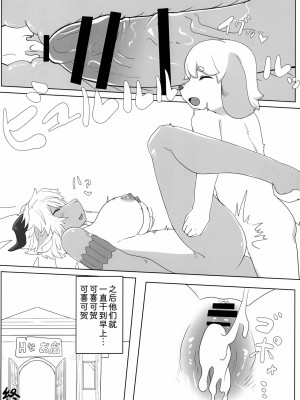 [zc2333] (けもケット11) [ておる屋さん (ておる)] ネーレちゃんのドスケベ本 | 奈莱小姐的色色本_015