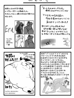 [zc2333] (けもケット11) [ておる屋さん (ておる)] ネーレちゃんのドスケベ本 | 奈莱小姐的色色本_030