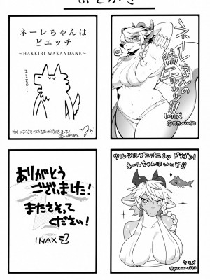 [zc2333] (けもケット11) [ておる屋さん (ておる)] ネーレちゃんのドスケベ本 | 奈莱小姐的色色本_031