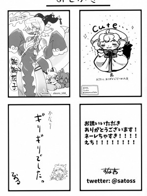 [zc2333] (けもケット11) [ておる屋さん (ておる)] ネーレちゃんのドスケベ本 | 奈莱小姐的色色本_032