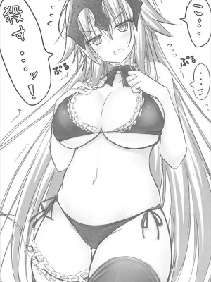 (C93) [はっぴぃライム (桜ポチ)] ツンデレ邪ンヌとデレデレ清姫 (Fate／Grand Order)_09