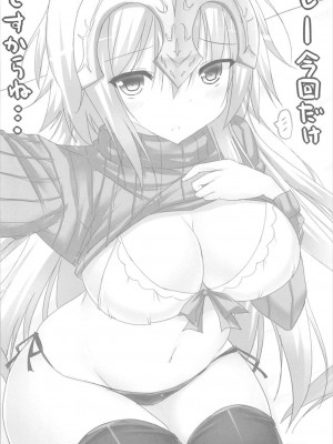 (C93) [はっぴぃライム (桜ポチ)] ツンデレ邪ンヌとデレデレ清姫 (Fate／Grand Order)_15