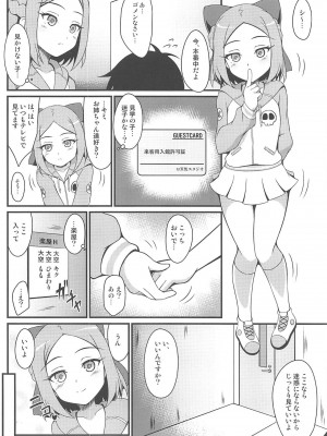 (C91) [BurstBomb.T (TKP)] 大空三姉妹におまかせ (CR新お天気スタジオ)_03