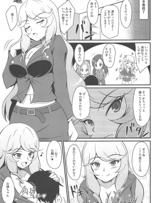 (C91) [BurstBomb.T (TKP)] 大空三姉妹におまかせ (CR新お天気スタジオ)_04