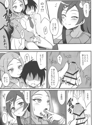 (C91) [BurstBomb.T (TKP)] 大空三姉妹におまかせ (CR新お天気スタジオ)_10