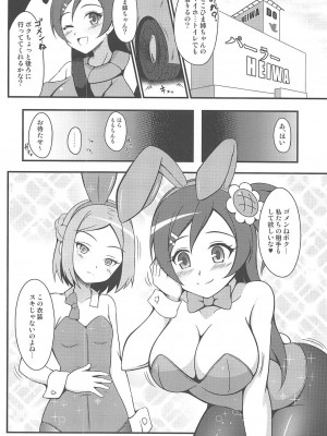 (C91) [BurstBomb.T (TKP)] 大空三姉妹におまかせ (CR新お天気スタジオ)_11