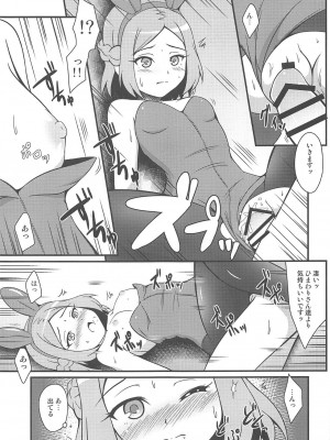 (C91) [BurstBomb.T (TKP)] 大空三姉妹におまかせ (CR新お天気スタジオ)_16
