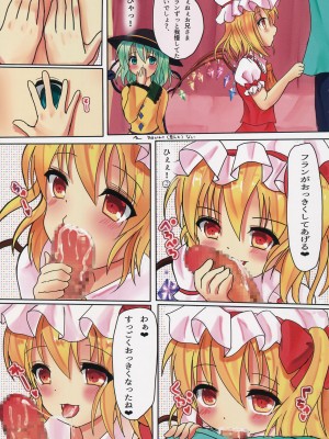 (例大祭13) [あくあまりん (もぐぷち。)] Koi★Frafter (東方Project)_04